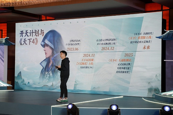 不破不立的《天下4》，點出了天下IP經久不衰的秘訣