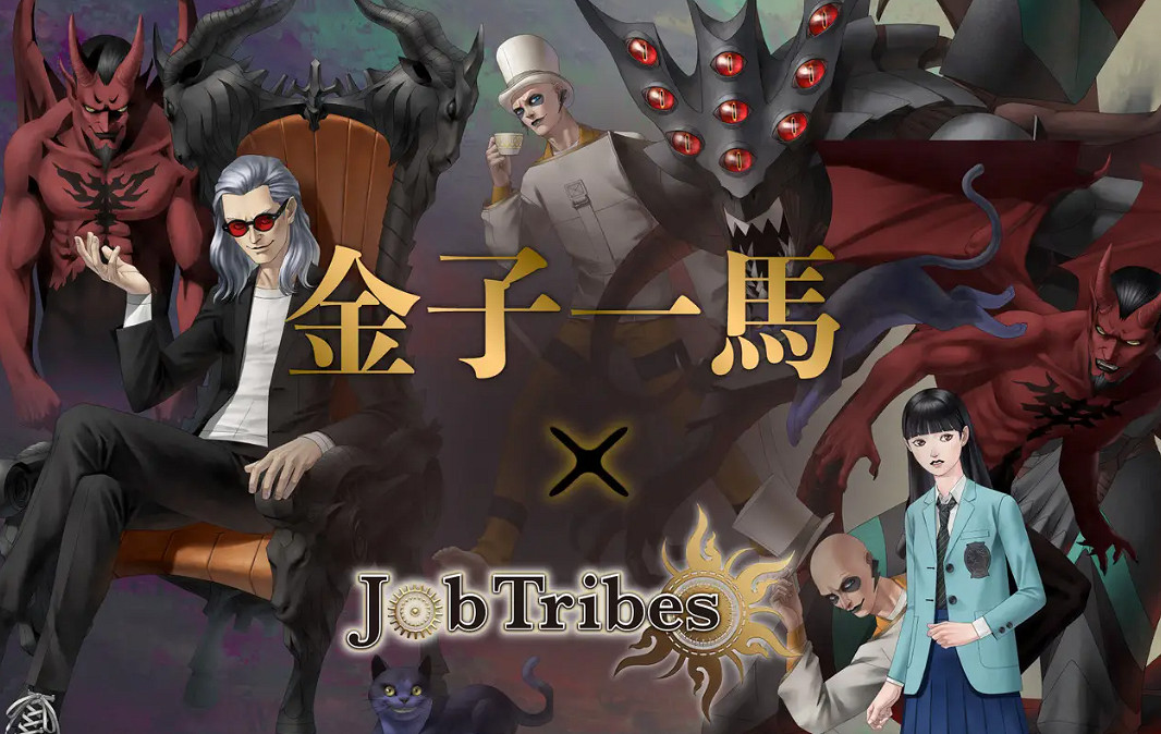 《女神轉生》畫師金子一馬親繪 《JobTribes》卡遊NFC登場