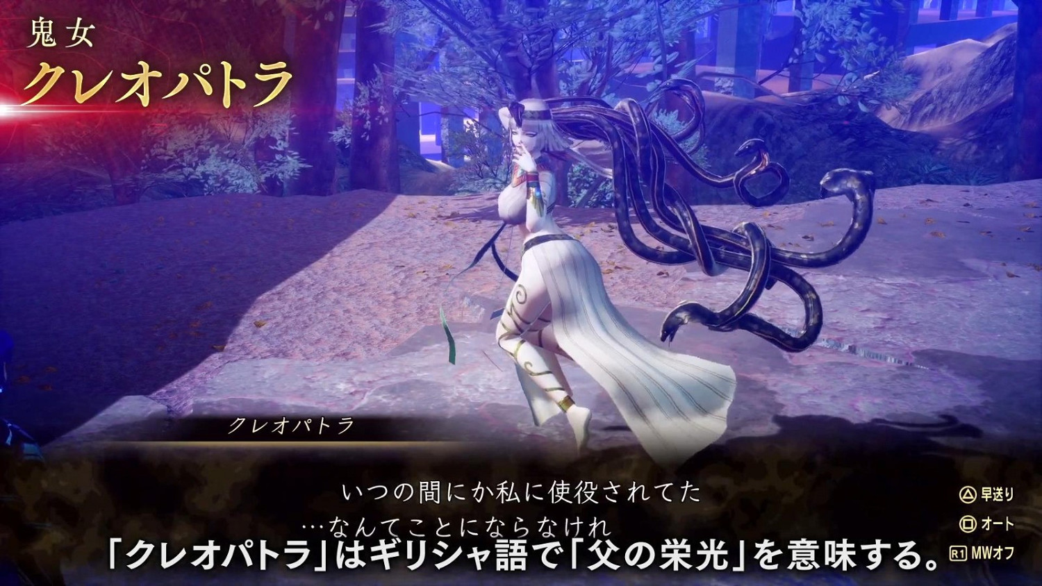 《真·女神轉生5:復仇》惡魔克麗奧佩脫拉影片欣賞 《真·女神轉生5:復仇》惡魔克麗奧佩脫拉影片欣賞