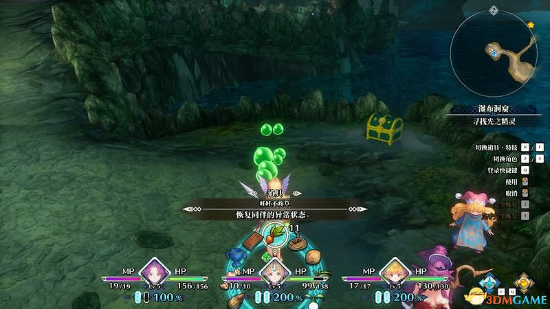 《聖劍傳說3：重製版》圖文攻略 全流程全支線任務及地圖探索攻略