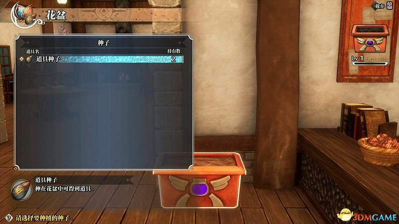 《聖劍傳說3：重製版》圖文攻略 全流程全支線任務及地圖探索攻略