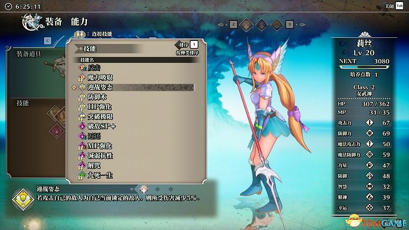 《聖劍傳說3：重製版》圖文攻略 全流程全支線任務及地圖探索攻略