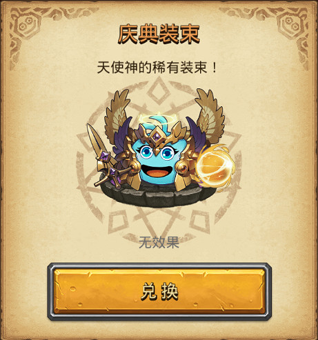 地下城物語國慶定向越野攻略2024