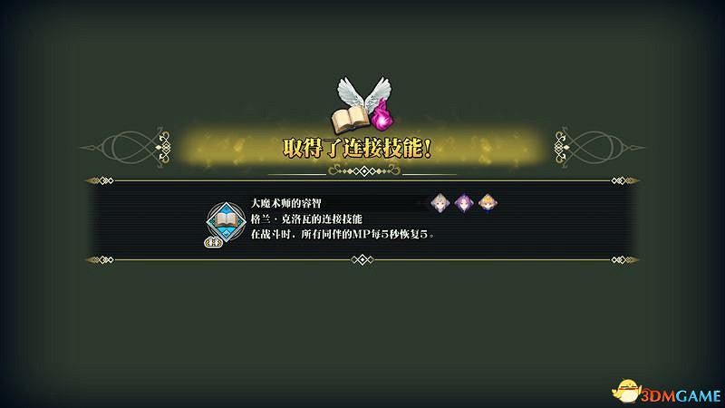 《聖劍傳說3：重製版》圖文攻略 全流程全支線任務及地圖探索攻略