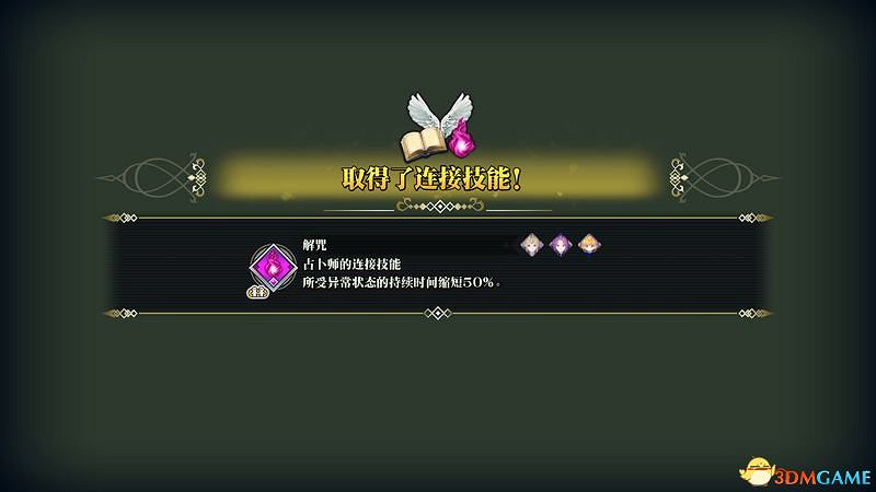 《聖劍傳說3：重製版》圖文攻略 全流程全支線任務及地圖探索攻略