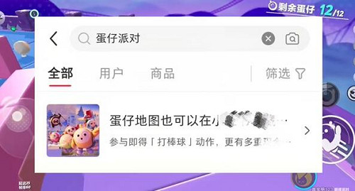蛋仔派對打棒球動作獲取方法 蛋仔派對打棒球動作獲取方法