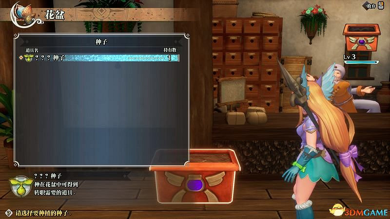 《聖劍傳說3：重製版》圖文攻略 全流程全支線任務及地圖探索攻略