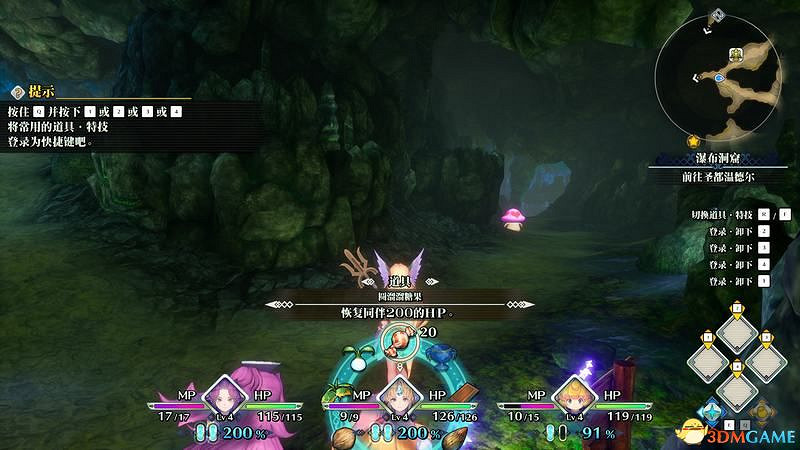 《聖劍傳說3：重製版》圖文攻略 全流程全支線任務及地圖探索攻略