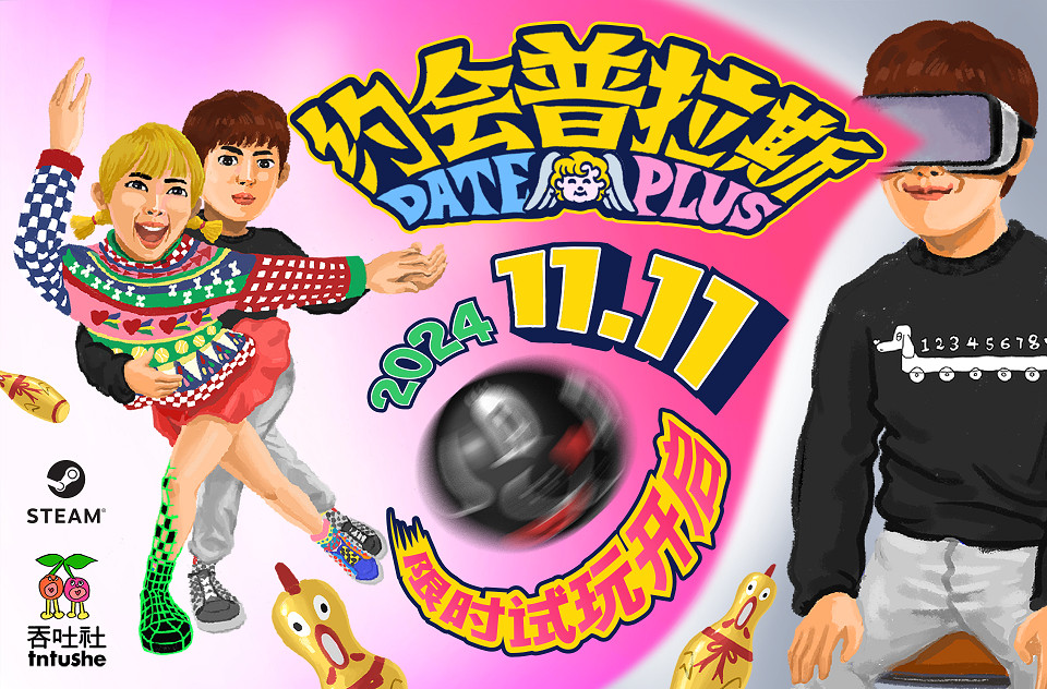 找“馬斯克”V50看看實力?奇葩約會遊戲《約會普拉斯 Date Plus》試玩版現已開啟 找“馬斯克”V50看看實力?奇葩約會遊戲《約會普拉斯 Date Plus》試玩版現已開啟