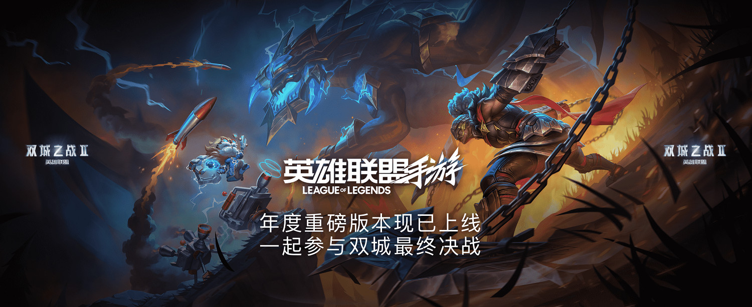 《英雄聯盟：奧術》第二季11月9日開播，雙城故事來到最終季