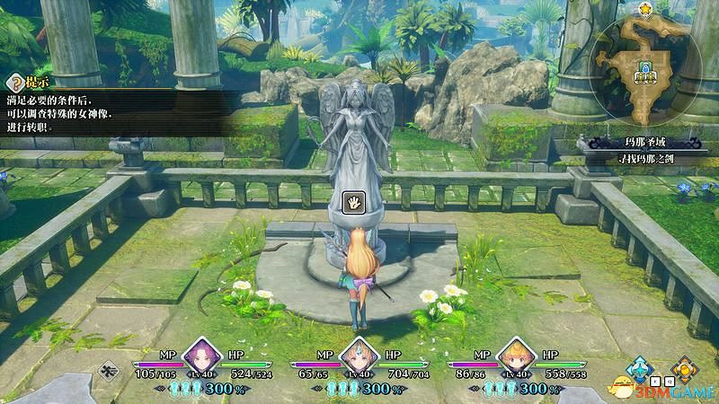 《聖劍傳說3：重製版》圖文攻略 全流程全支線任務及地圖探索攻略