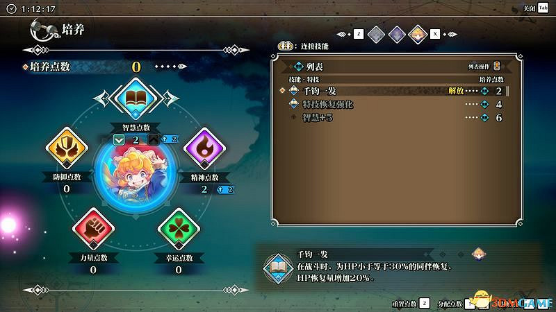 《聖劍傳說3：重製版》圖文攻略 全流程全支線任務及地圖探索攻略