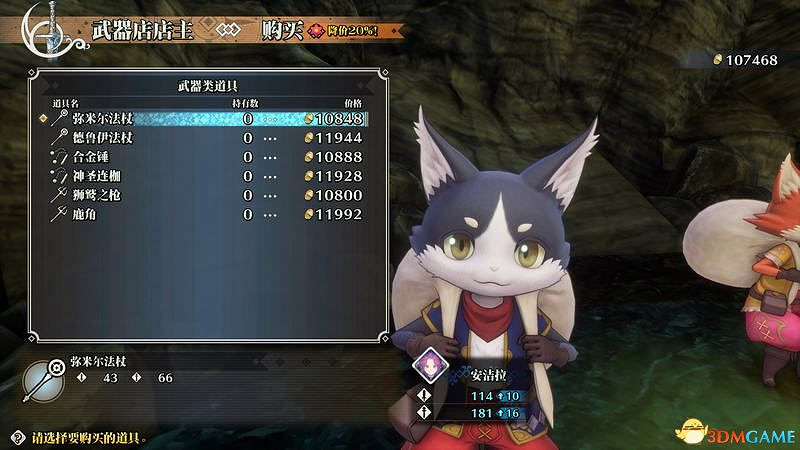 《聖劍傳說3：重製版》圖文攻略 全流程全支線任務及地圖探索攻略