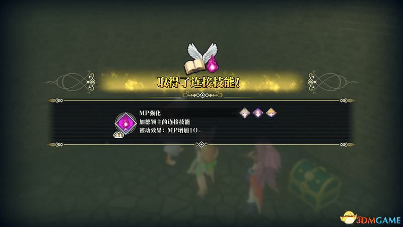 《聖劍傳說3：重製版》圖文攻略 全流程全支線任務及地圖探索攻略