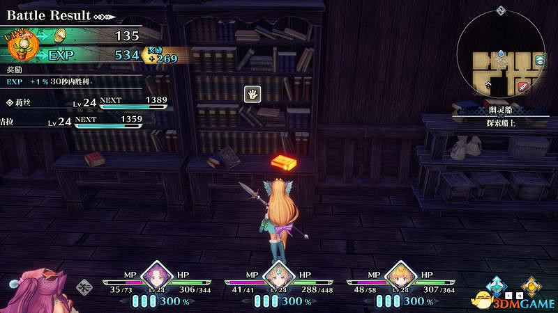 《聖劍傳說3：重製版》圖文攻略 全流程全支線任務及地圖探索攻略