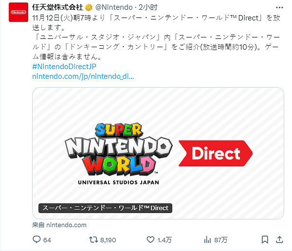 任天堂官宣“超級任天堂世界直面會”!沒有遊戲情報 任天堂官宣“超級任天堂世界直面會”!沒有遊戲情報