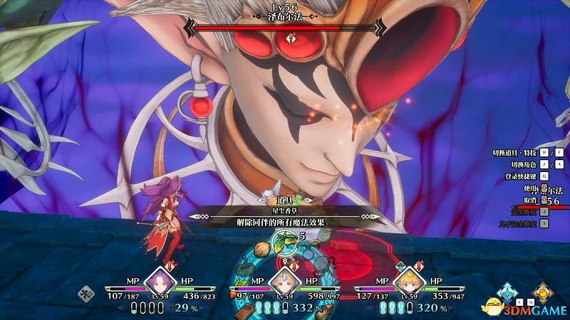 《聖劍傳說3：重製版》圖文攻略 全流程全支線任務及地圖探索攻略