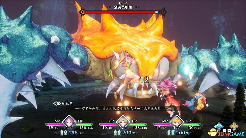 《聖劍傳說3：重製版》圖文攻略 全流程全支線任務及地圖探索攻略