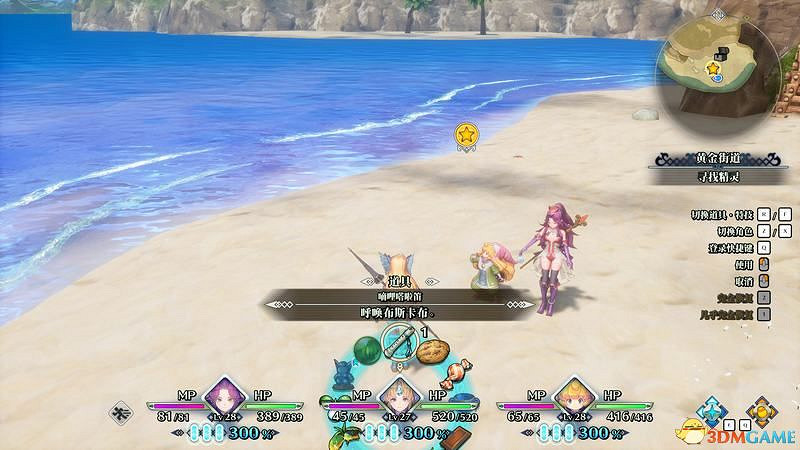 《聖劍傳說3：重製版》圖文攻略 全流程全支線任務及地圖探索攻略