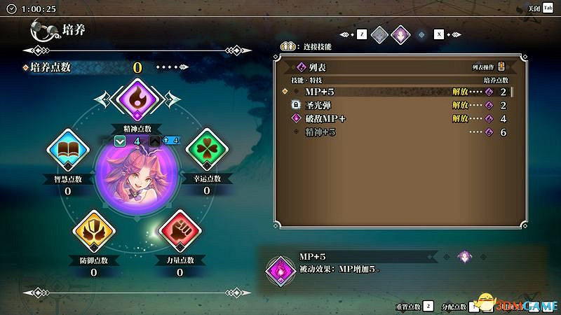 《聖劍傳說3：重製版》圖文攻略 全流程全支線任務及地圖探索攻略