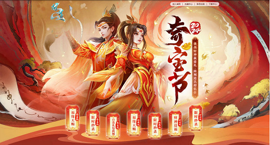 雙11中洲大狂歡,《問道》電腦版奇寶節最後衝刺 雙11中洲大狂歡,《問道》電腦版奇寶節最後衝刺