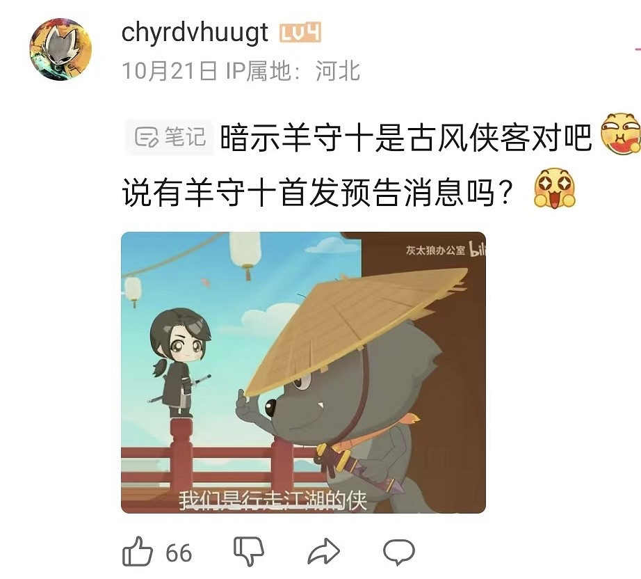 喜羊羊還沒停播?最新一季擬人化，穿上黑絲，90後集體傻眼