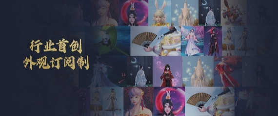 不破不立的《天下4》，點出了天下IP經久不衰的秘訣