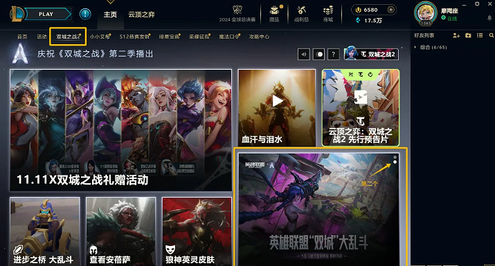 《英雄聯盟》奧術皮膚會返場嗎