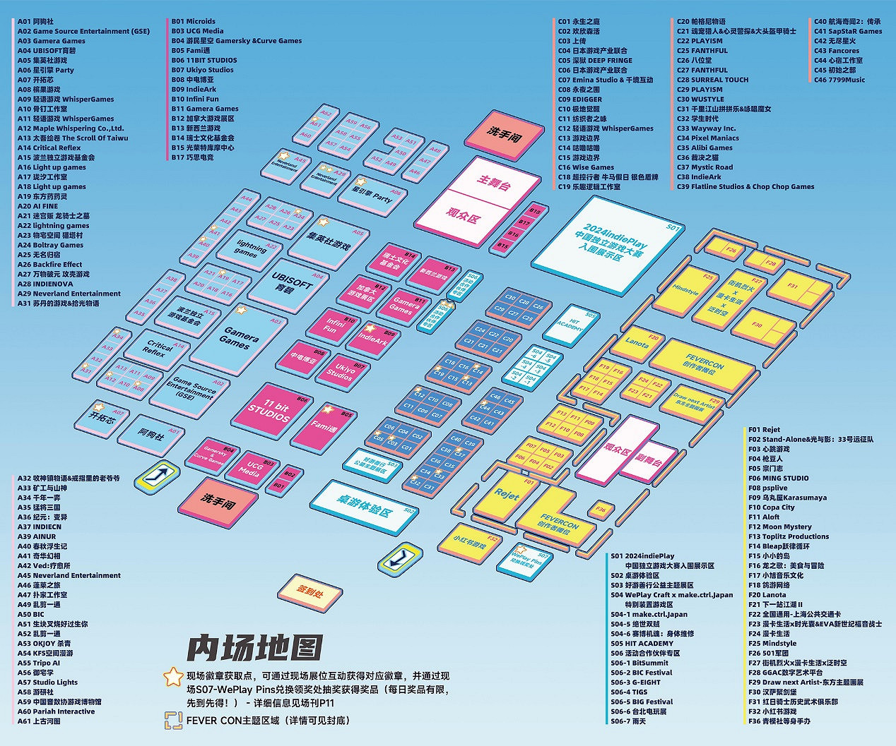 FEVER CON 1st 特別主題區!音遊、街機、舞台、限定周邊、同人創作! FEVER CON 1st 特別主題區!音遊、街機、舞台、限定周邊、同人創作!