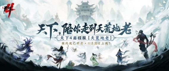 《天下二》官方採訪:冗長的文字任務,不再符合玩家訴求 《天下二》官方採訪:冗長的文字任務,不再符合玩家訴求