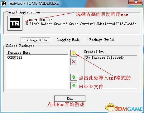 惡靈古堡6MOD怎麽用 惡靈古堡6MOD怎麽用