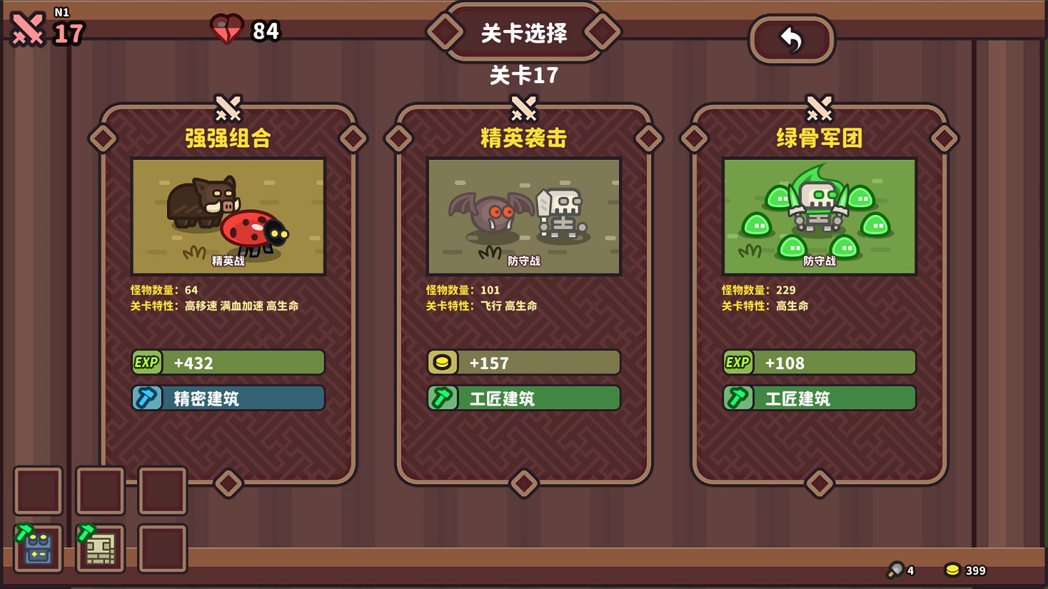 構建迷宮通道!肉鴿自走棋塔防遊戲《元素與構築》現已正式發售 構建迷宮通道!肉鴿自走棋塔防遊戲《元素與構築》現已正式發售