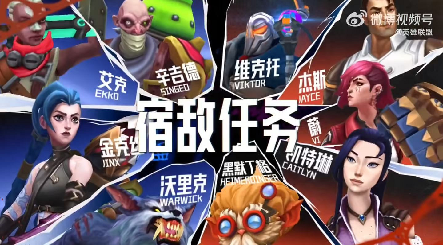 《英雄聯盟》極地大亂鬥的橋名字介紹 《英雄聯盟》極地大亂鬥的橋名字介紹