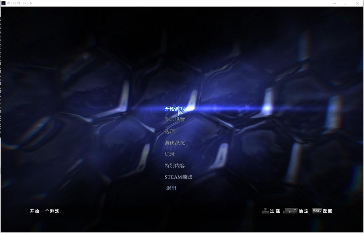 《惡靈古堡6》遊俠對戰平台連線教學 《惡靈古堡6》遊俠對戰平台連線教學