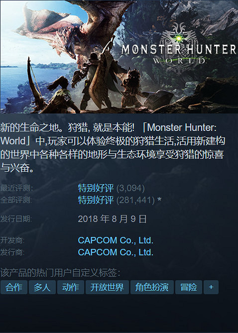 Steam特惠：多款3A大作好價《魔物獵人》全系折扣！