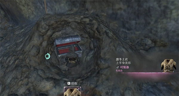 《霧鎖王國》凜冬套裝獲取方法