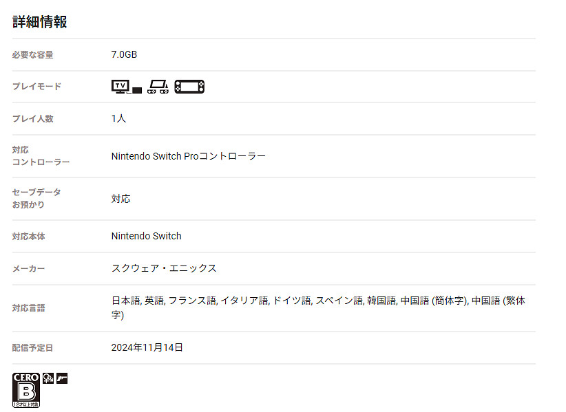 《勇者鬥惡龍3:HD-2D重製版》PS5 NS容量大小曝光 《勇者鬥惡龍3:HD-2D重製版》PS5 NS容量大小曝光