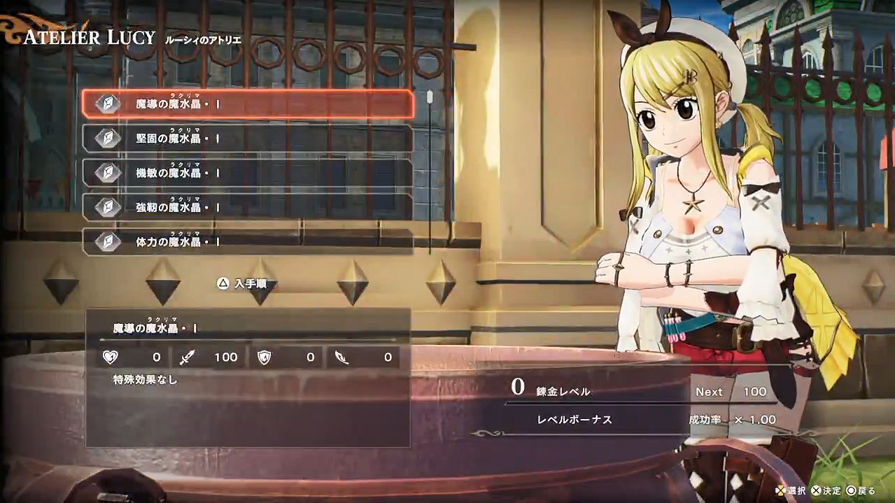 《FAIRY TAIL魔導少年2》數位豪華版特典展示公開！12月發售