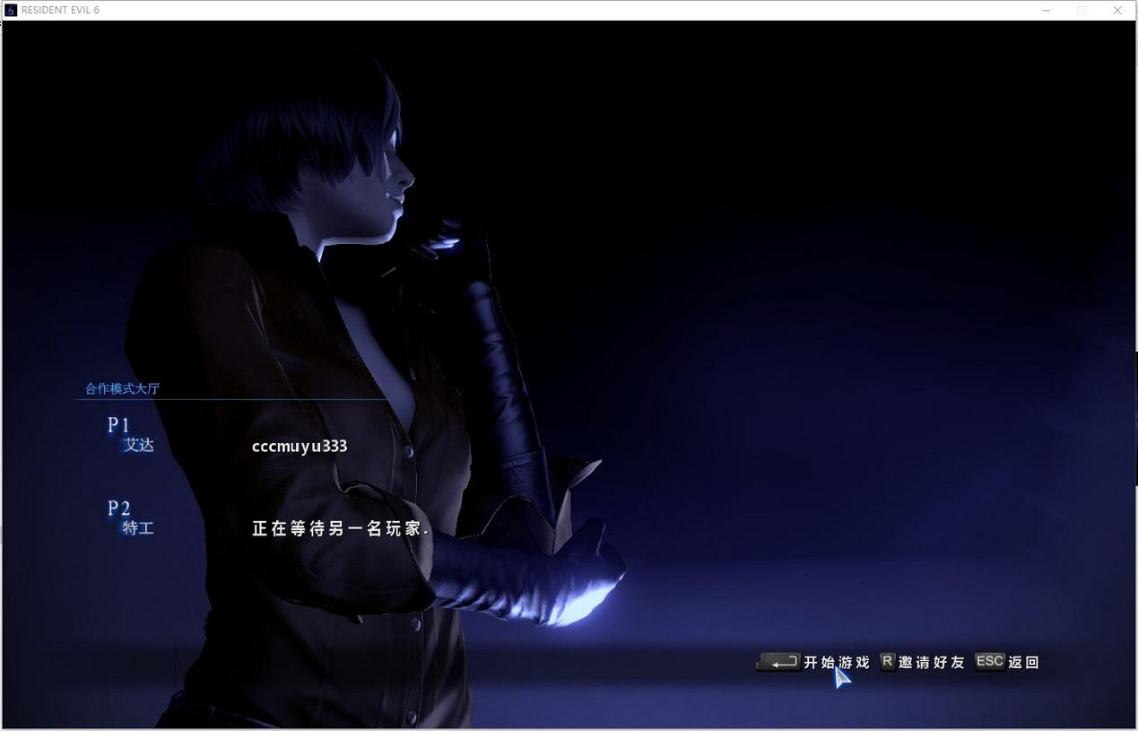 《惡靈古堡6》遊俠對戰平台連線教學 《惡靈古堡6》遊俠對戰平台連線教學