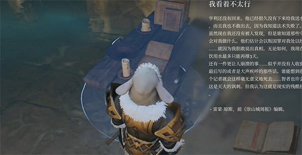 《霧鎖王國》齊派克米德女王雕像收集流程 《霧鎖王國》齊派克米德女王雕像收集流程