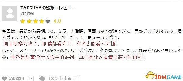《惡靈古堡6》終章觀眾評分匯總：又是爛片一部