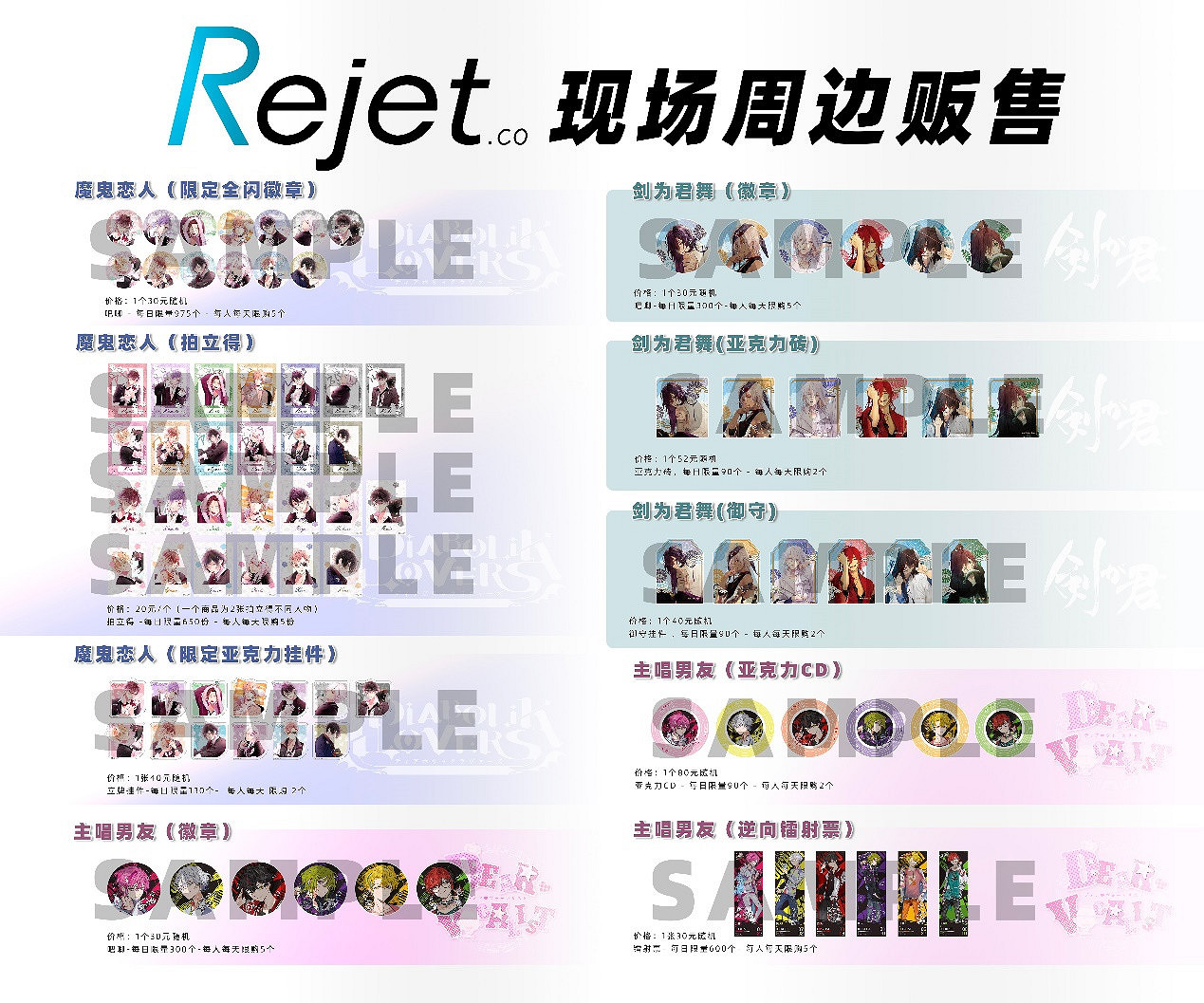 FEVER CON 1st 特別主題區!音遊、街機、舞台、限定周邊、同人創作! FEVER CON 1st 特別主題區!音遊、街機、舞台、限定周邊、同人創作!