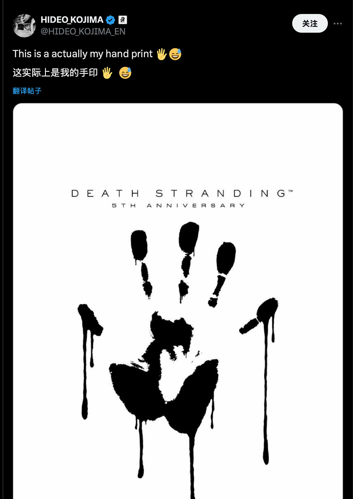 小島秀夫紀念《死亡擱淺》五周年 揭秘工作室細節 小島秀夫紀念《死亡擱淺》五周年 揭秘工作室細節