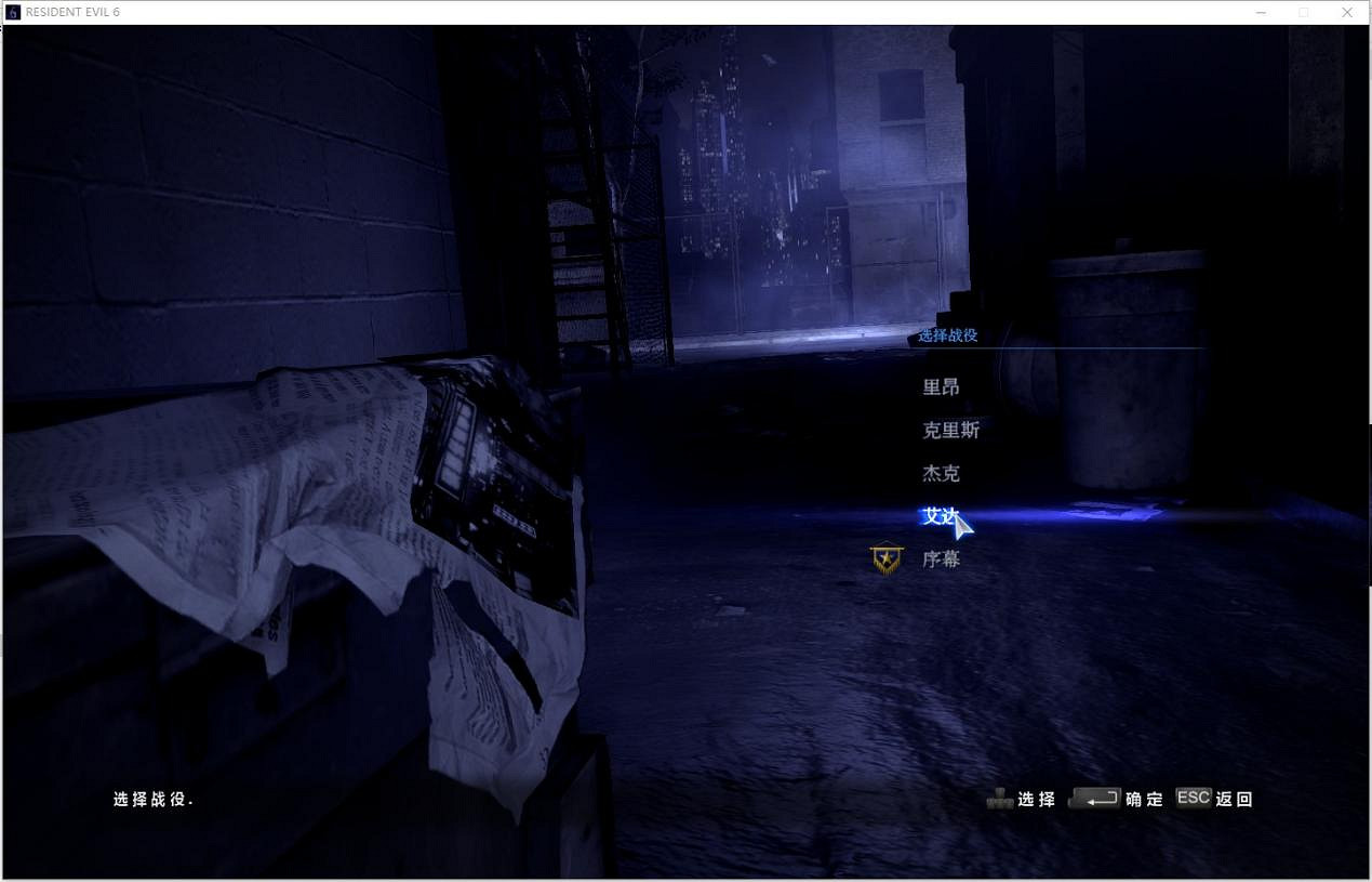 《惡靈古堡6》遊俠對戰平台連線教學 《惡靈古堡6》遊俠對戰平台連線教學