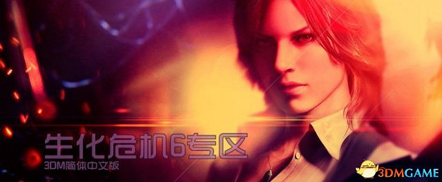 惡靈古堡6 專家難度影片 克裡斯篇全S流程解說