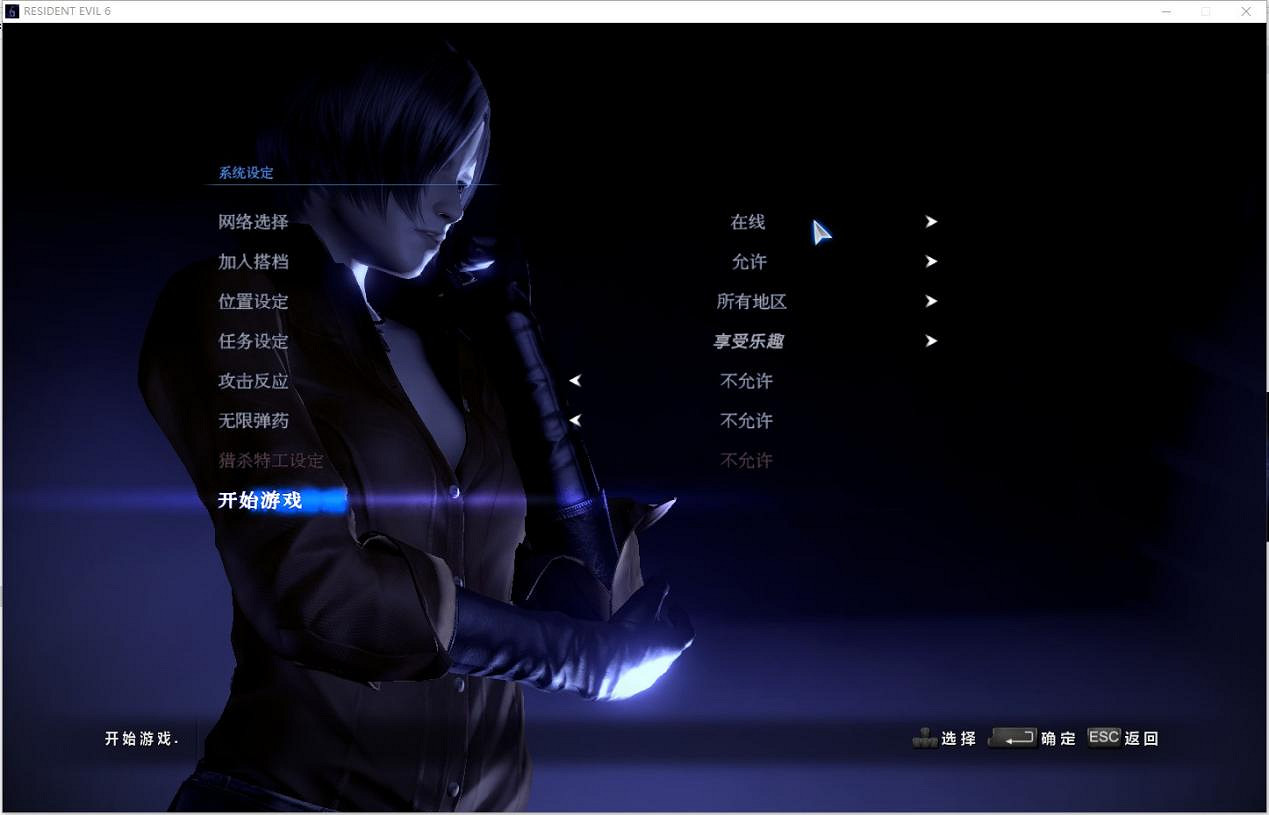 《惡靈古堡6》遊俠對戰平台連線教學 《惡靈古堡6》遊俠對戰平台連線教學