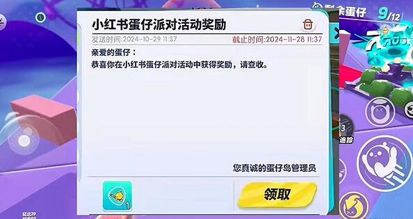 蛋仔派對打棒球動作獲取方法 蛋仔派對打棒球動作獲取方法
