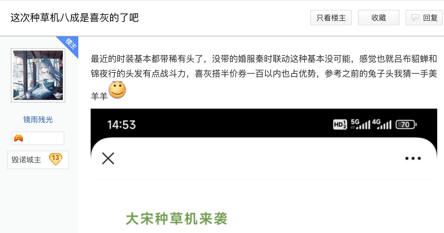 100萬人參與，貼吧一夜上千樓，逆水寒玩家為雙11搶購時裝打破頭