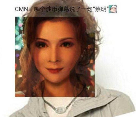 何老師客串《浪人崛起》了?盤點與明星撞臉的角色! 何老師客串《浪人崛起》了?盤點與明星撞臉的角色!