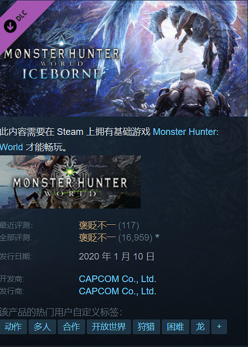 Steam特惠：多款3A大作好價《魔物獵人》全系折扣！